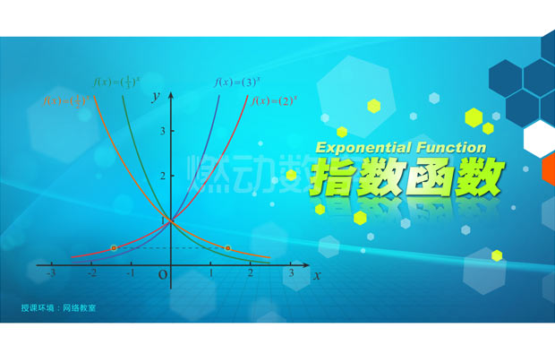 教學信息化多媒體演示